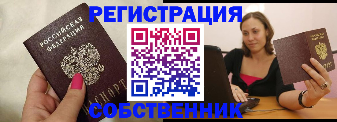 найти адрес прописки в Вихоревке