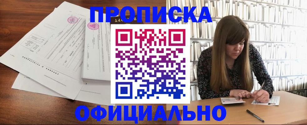 прописка для работы в Вихоревке