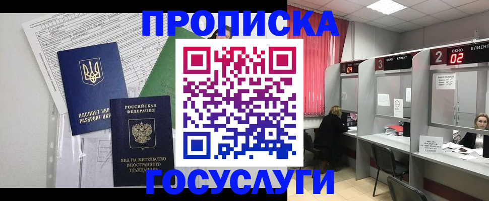 прописка для кредита в Вихоревке