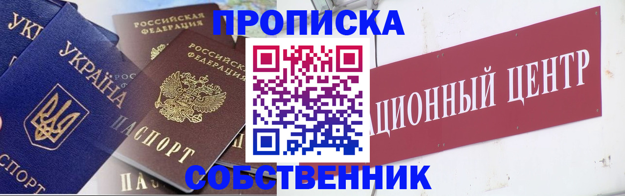 прописка штамп в Вихоревке
