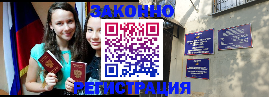 временная регистрация купить в Вихоревке