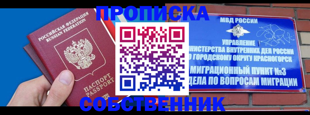 прописка штамп в Вихоревке