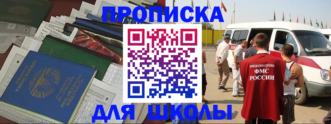 прописка поиск в Вихоревке